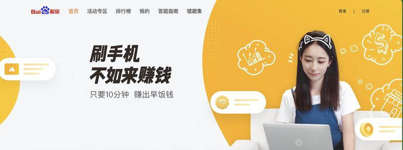 副业赚点小钱的项目：百度掘金-商机库社区-六库全书-88副业网