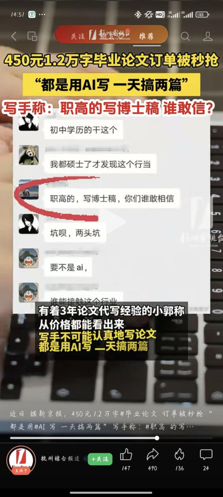 AI代写赛道被各大媒体曝光，做AI代写项目一定要注意-副业避坑社区-热点专区-88副业网