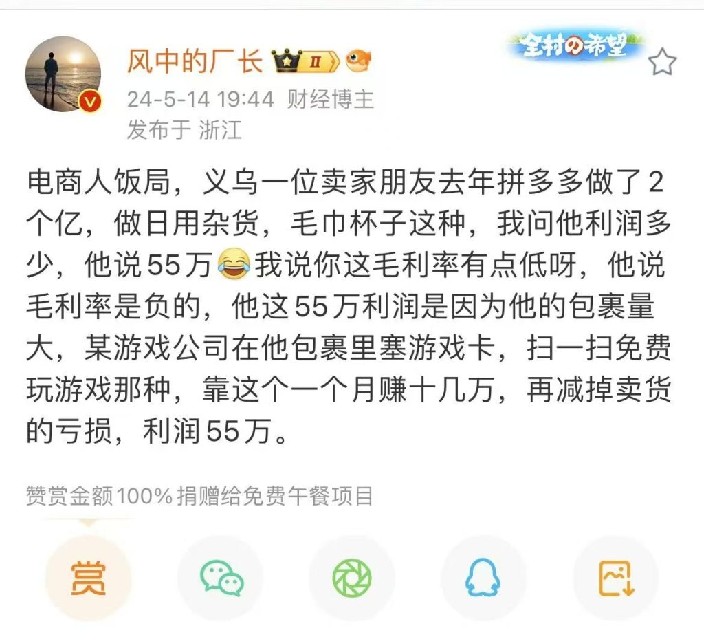  赚钱野路子，通过快递包裹夹游戏卡每月赚55万-商机库社区-六库全书-88副业网