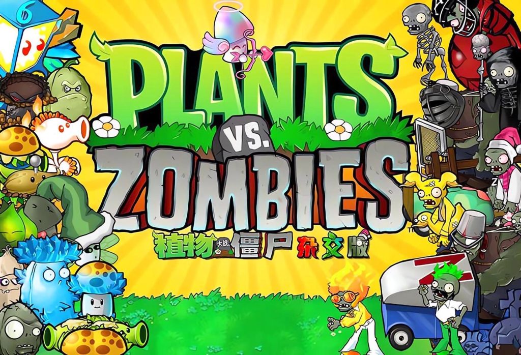 “植物大战僵尸杂交版”游戏火爆的背后的商机思路-商机库社区-六库全书-88副业网