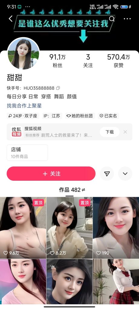 借助美女视频图片做网盘拉新，效果很好-商机库社区-六库全书-88副业网