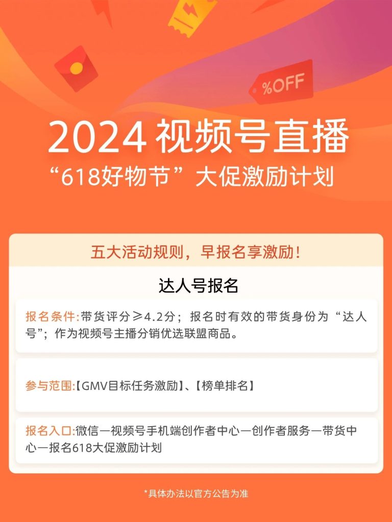 【视频号白送60W流量券】-商机库社区-六库全书-88副业网