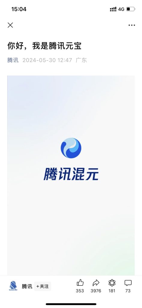 腾讯元宝上线，新的流量入口-商机库社区-六库全书-88副业网
