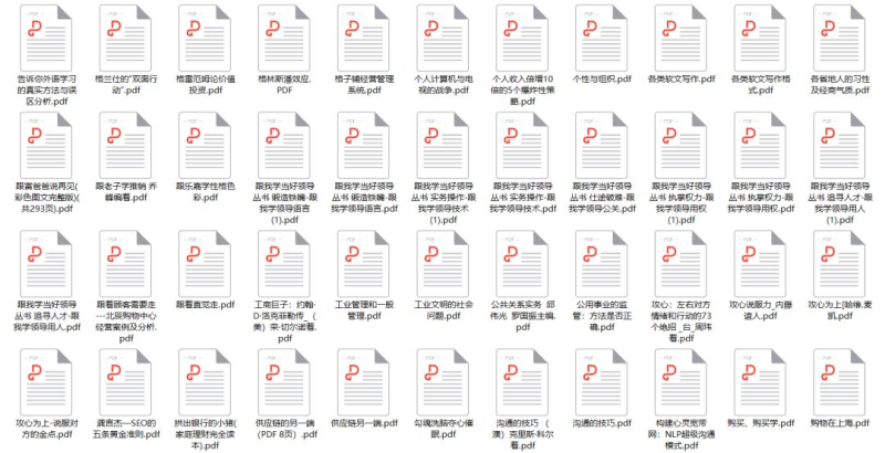 世界顶级畅销书900本-88副业网