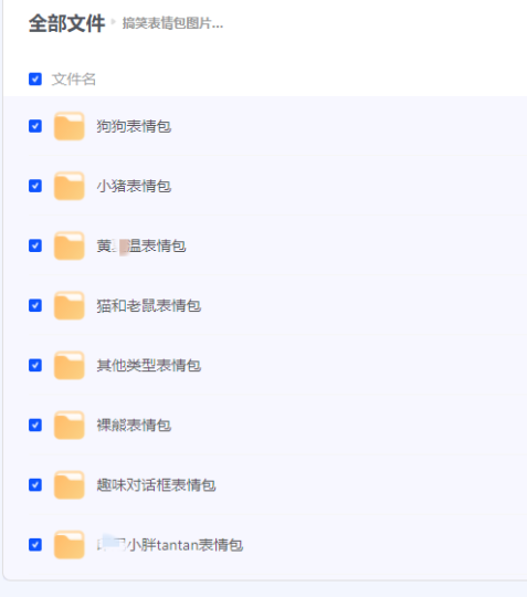 搞笑表情包图片素材（5000+款）-88副业网