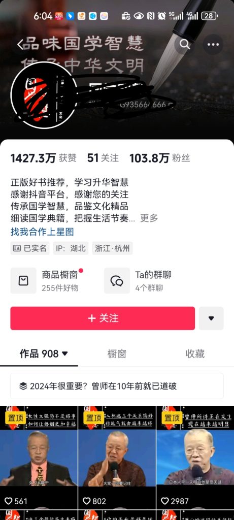 一种值得挖掘的短视频类型，全靠搬运，已经卖70000多单-商机库社区-六库全书-88副业网