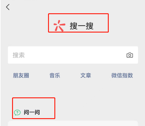 微信变现新方式“问一问创作分成计划”-商机库社区-六库全书-88副业网