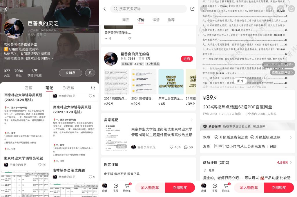 高校备考虚拟资料项目，售卖和网盘拉新两种变现方式-商机库社区-六库全书-88副业网