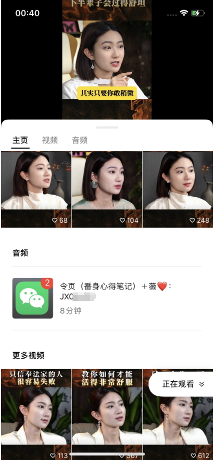 视频号音频引流私域-商机库社区-六库全书-88副业网