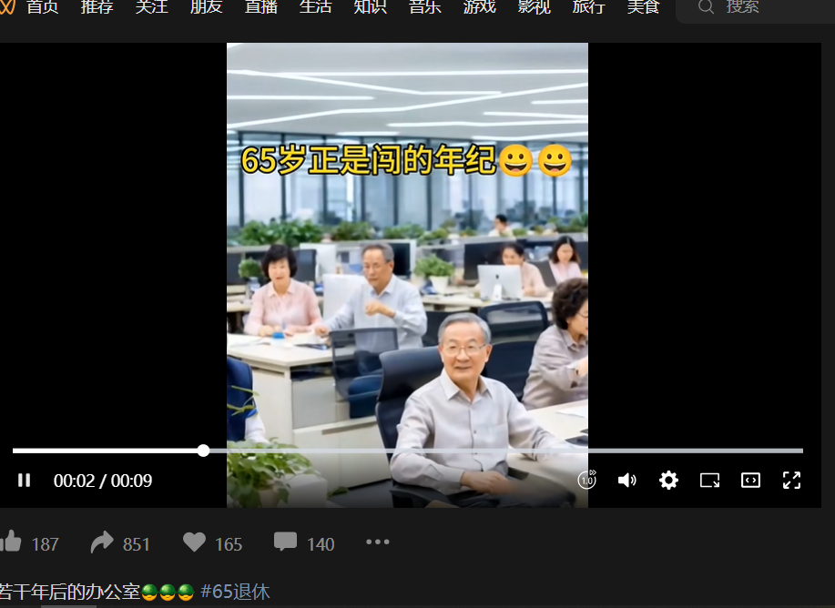 抓住延迟退休热点，利用Ai搞流量-商机库社区-六库全书-88副业网
