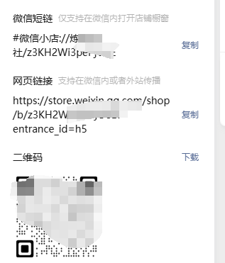 视频号小店升级成微信小店了，公众号菜单栏可以直接插入-商机库社区-六库全书-88副业网