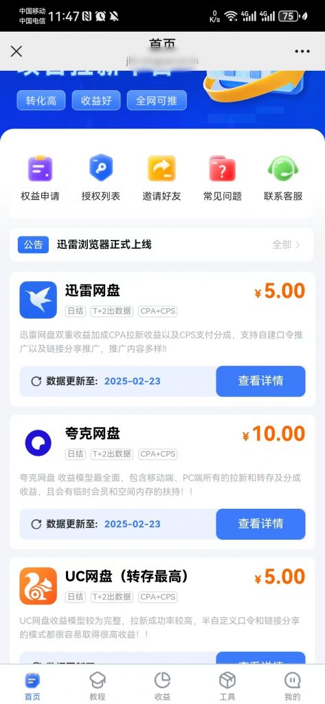 微信图片_20250226115049