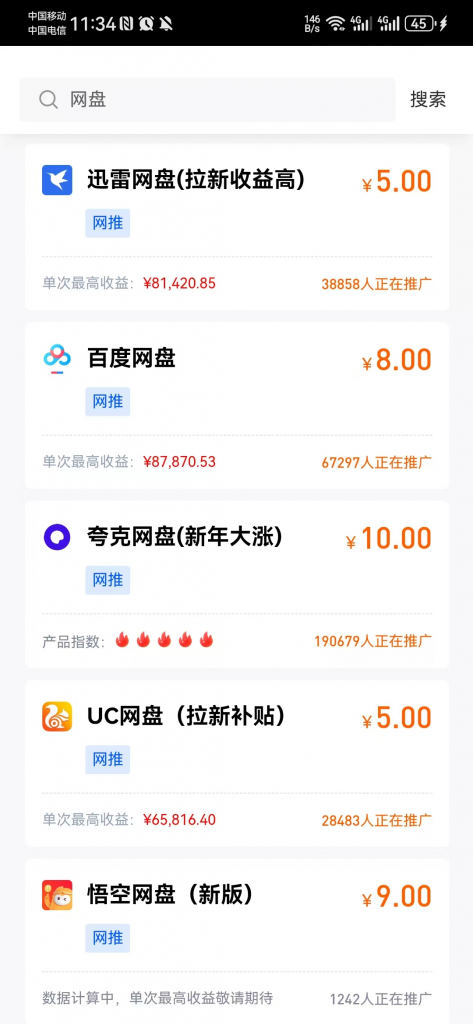 图片[1]-网盘拉新工具大全 网盘拉新神器推荐