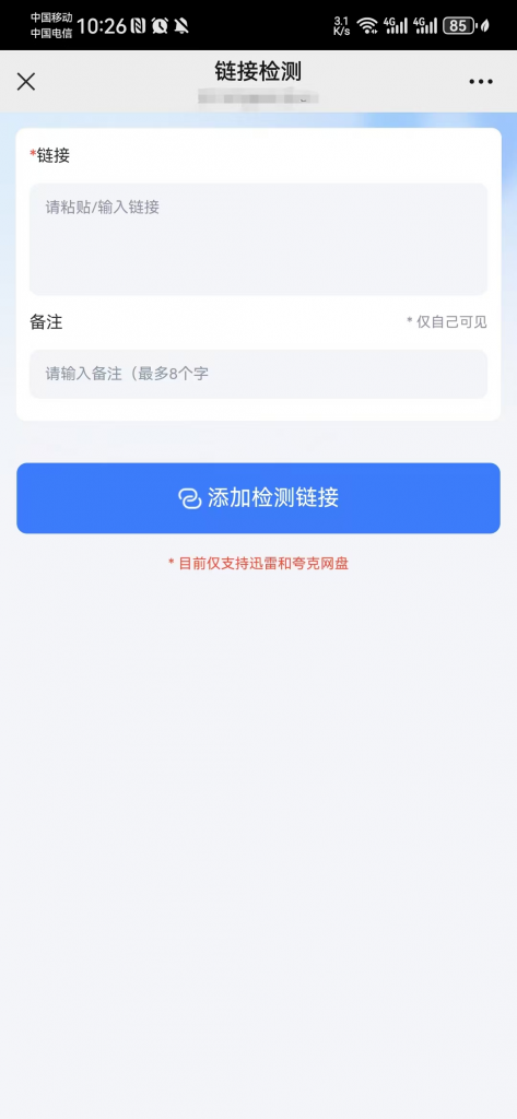 图片[3]-网盘拉新工具大全 网盘拉新神器推荐