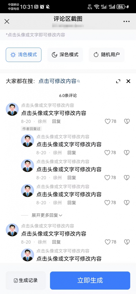 图片[6]-网盘拉新工具大全 网盘拉新神器推荐