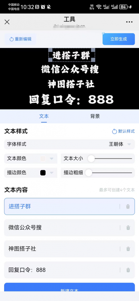 图片[7]-网盘拉新工具大全 网盘拉新神器推荐