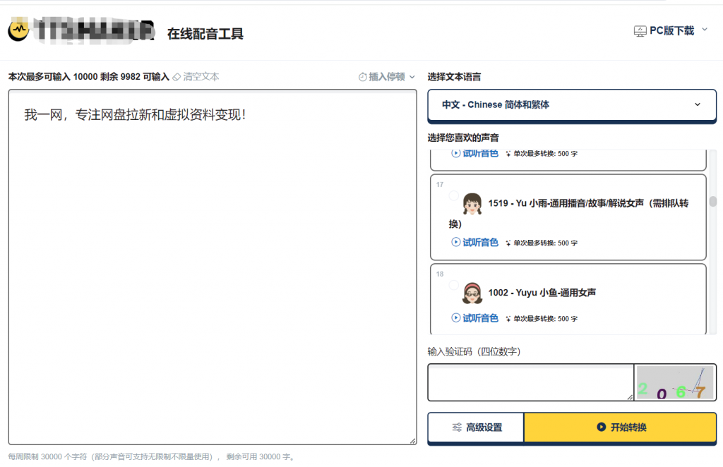 图片[9]-网盘拉新工具大全 网盘拉新神器推荐