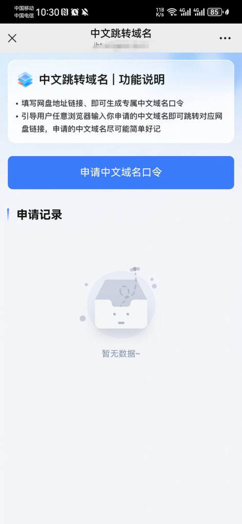 图片[13]-网盘拉新工具大全 网盘拉新神器推荐