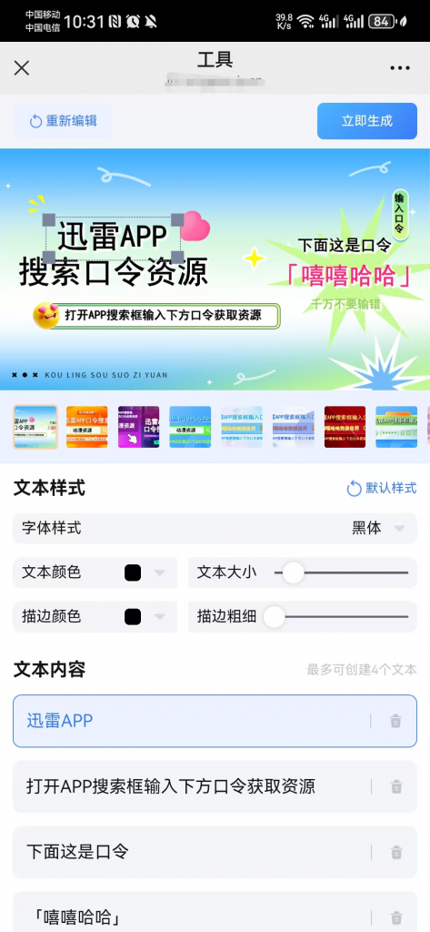 图片[14]-网盘拉新工具大全 网盘拉新神器推荐