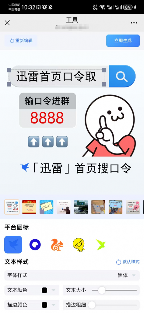 图片[15]-网盘拉新工具大全 网盘拉新神器推荐