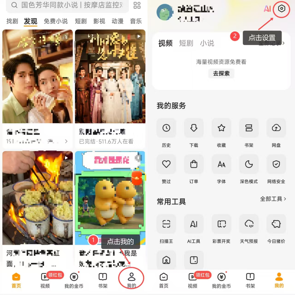 图片[4]-悟空网盘拉新攻略    悟空网盘推广流程