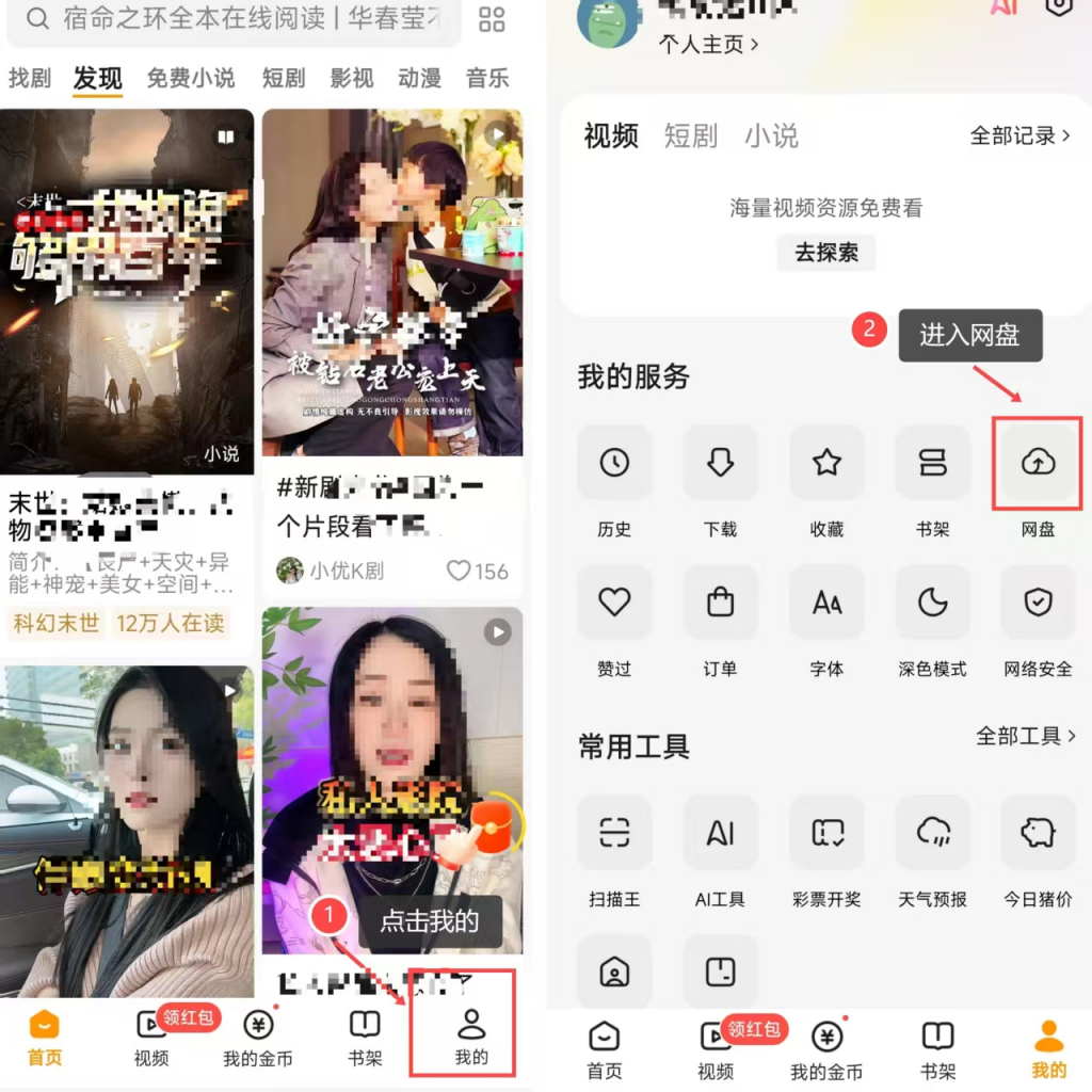 图片[7]-悟空网盘拉新攻略    悟空网盘推广流程
