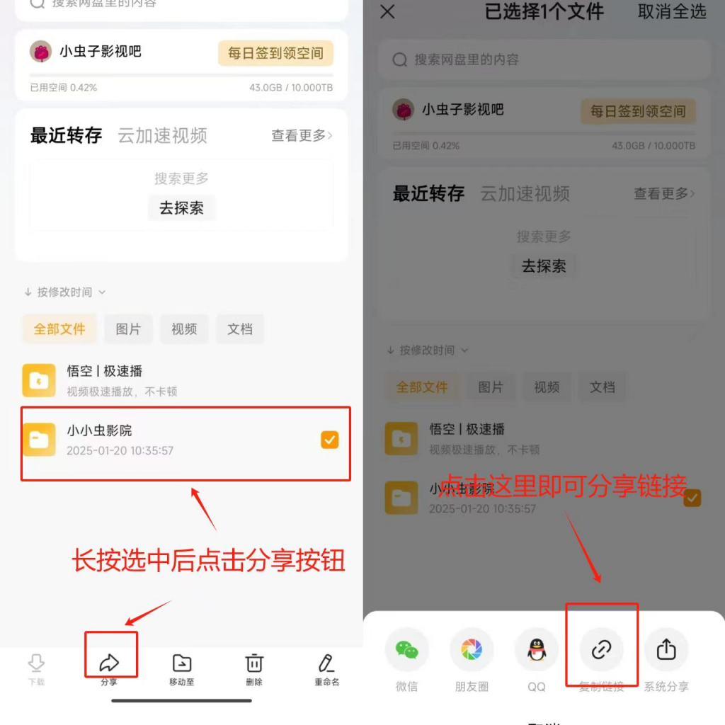 图片[9]-悟空网盘拉新攻略    悟空网盘推广流程