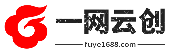 一网云创-网盘拉新联盟|一网说