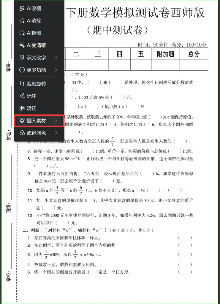 下载
